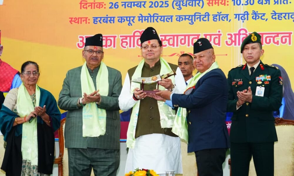 ऑल इंडिया गोरखा एक्स-सर्विसमेन्स वेलफेयर एसोसिएशन की 75वीं वर्षगांठ कार्यक्रम में शामिल हुए मुख्यमंत्री